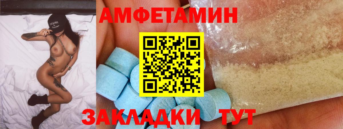 Amphetamine Розовый Фрязино