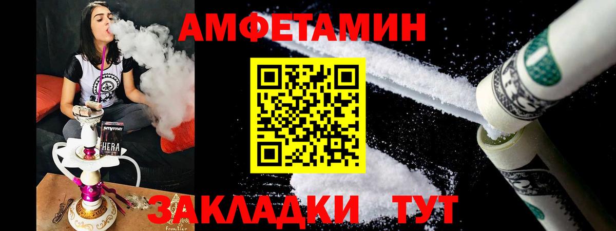 АМФ 97%  Вход с VPN  сайты даркнета какой сайт  Фрязино  АМФ 