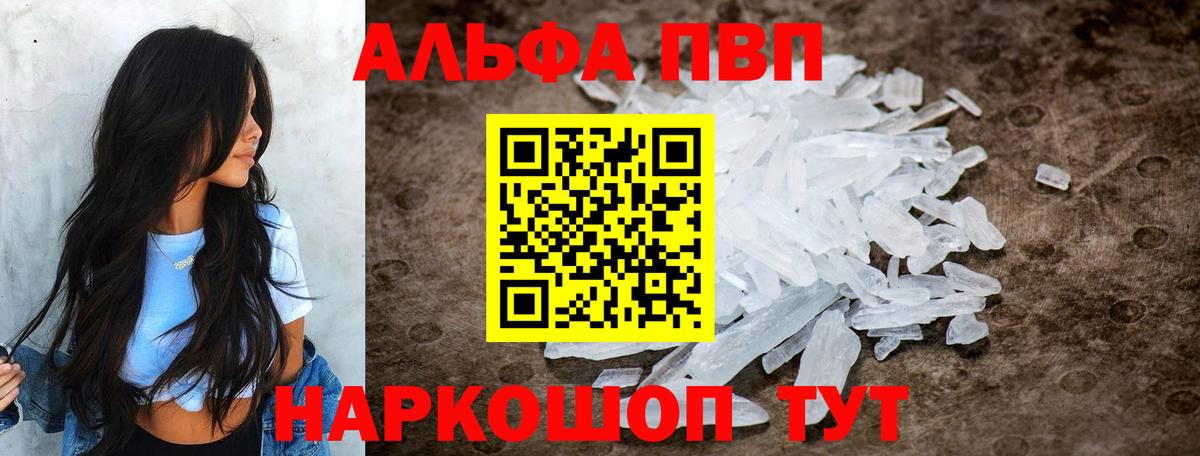 А ПВП мука  Вход с VPN  A-PVP СК КРИС  A PVP Соль  Фрязино 