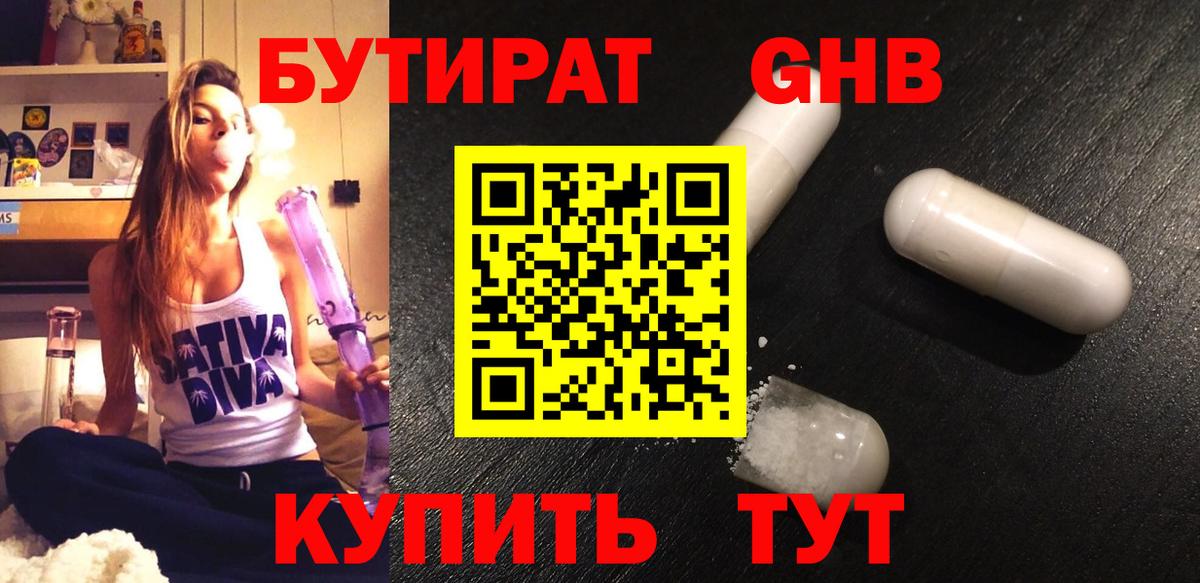 БУТИРАТ  Вход с VPN  Фрязино  Бутират буратино 