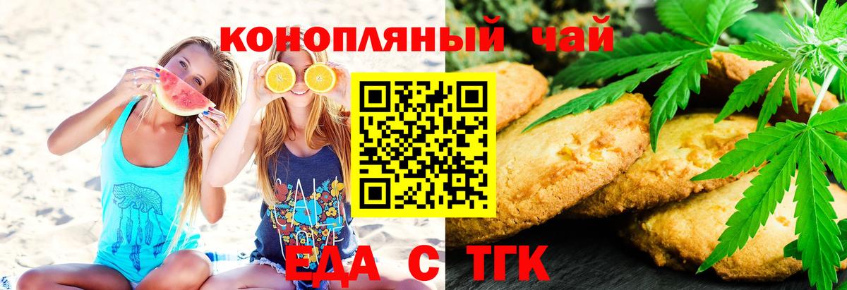Canna-Cookies марихуана  Вход с VPN  Фрязино 