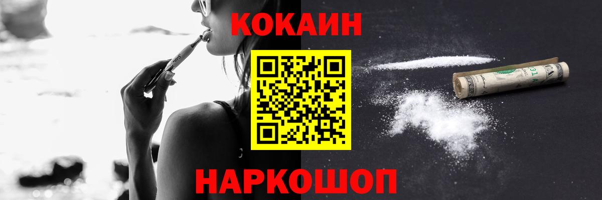 КОКАИН Columbia  Вход с VPN  Кокаин FishScale  КОКАИН  Фрязино 