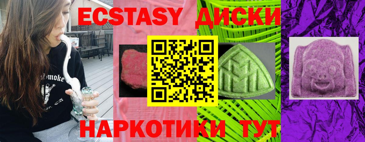 ЭКСТАЗИ 280мг  Вход с VPN  Фрязино 