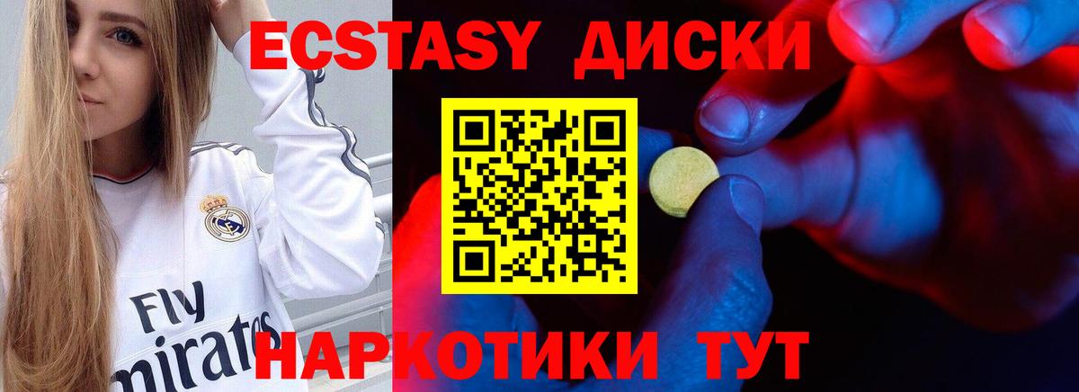 Экстази 280 MDMA Фрязино