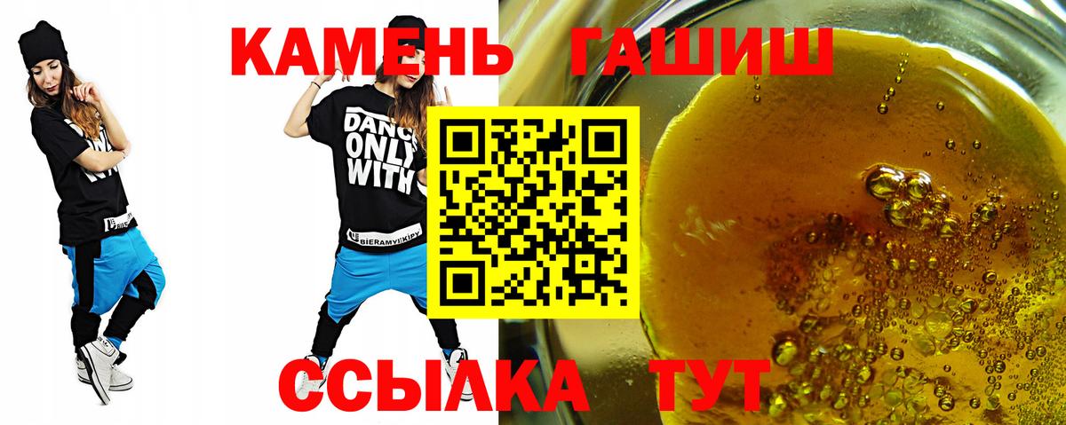 ГАШ  ГАШИШ гарик  Вход с VPN  Фрязино 