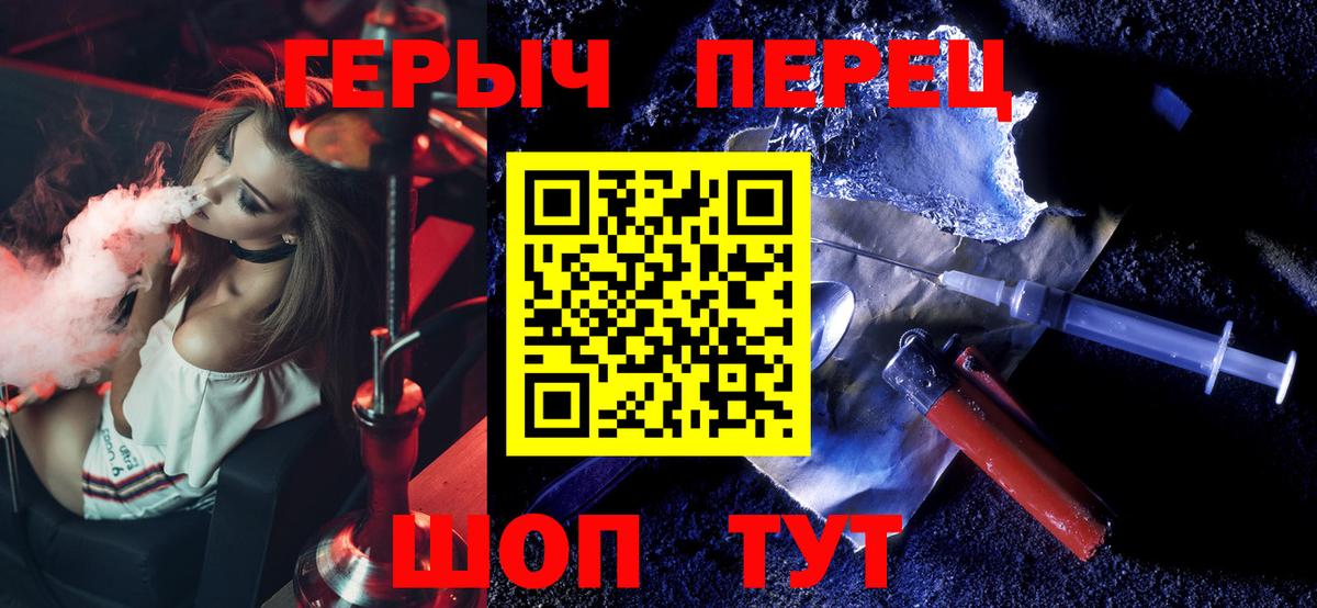 Героин герыч Фрязино