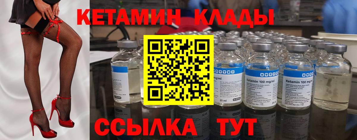 Фрязино  КЕТАМИН ketamine  Кетамин VHQ  Вход с VPN 