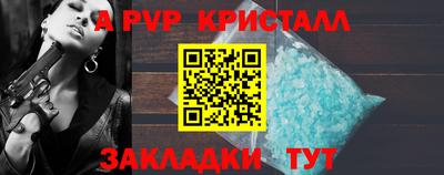 молекула духа Новокубанск