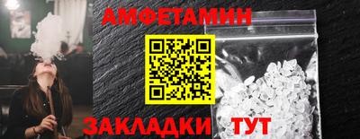 альфа пвп Новозыбков