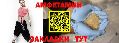 альфа пвп Новозыбков