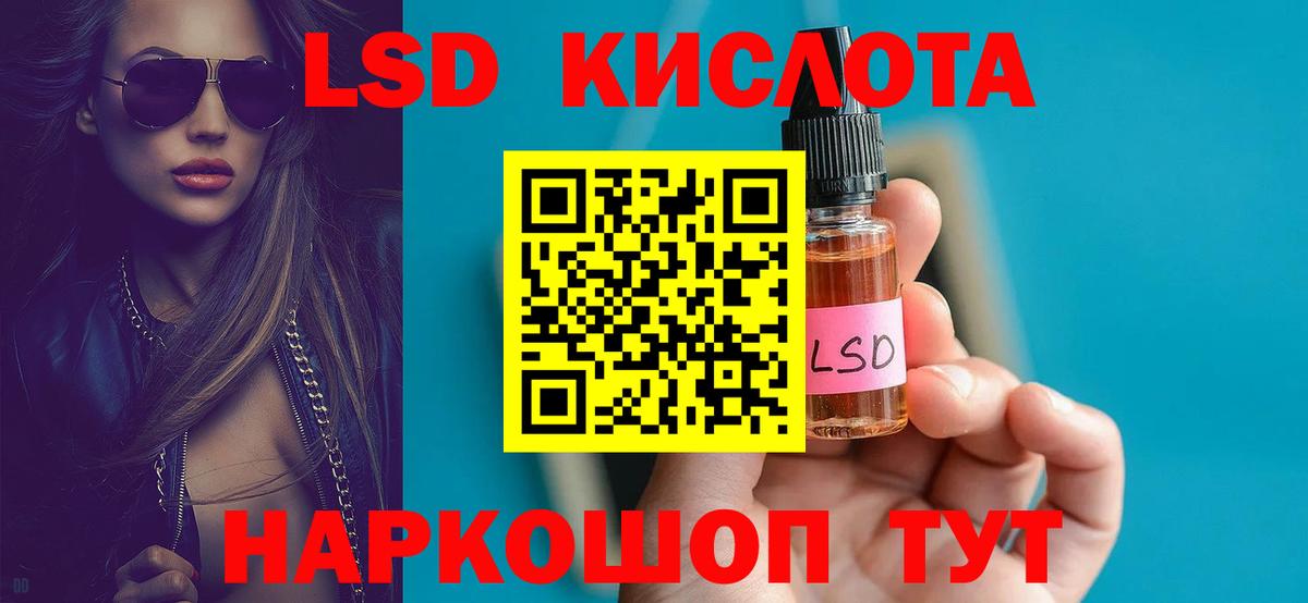 ЛСД экстази  Вход с VPN  Фрязино  LSD-25 экстази кислота  LSD-25 экстази ecstasy 