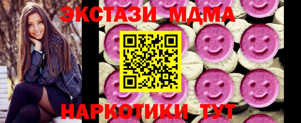 Фрязино  МДМА кристаллы  MDMA  Вход с VPN 