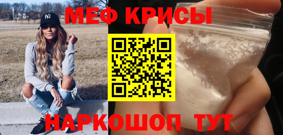Меф mephedrone  Вход с VPN  Меф  Меф мука  наркотики  Фрязино  Мефедрон 