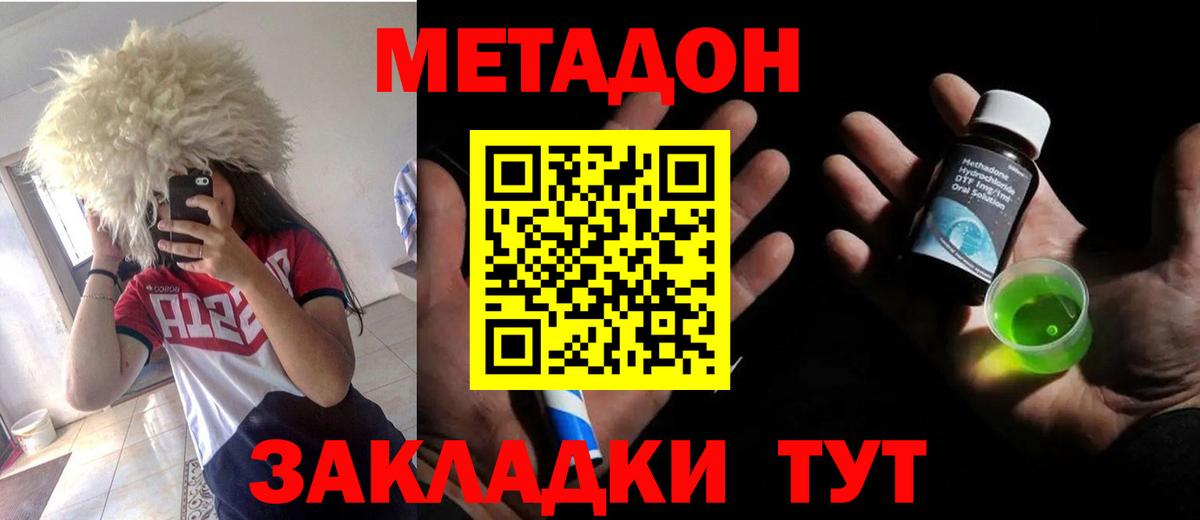   зеркало  МЕТАДОН белоснежный  Вход с VPN  Фрязино 
