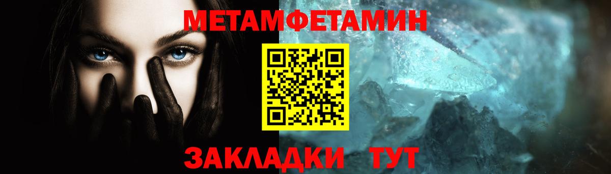 Фрязино  Метамфетамин витя  Метамфетамин витя  Вход с VPN 